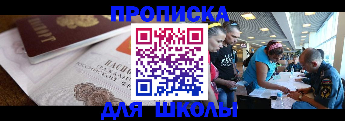 прописка поиск в Никольском