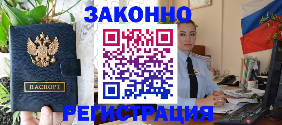 прописка в квартире в Никольском