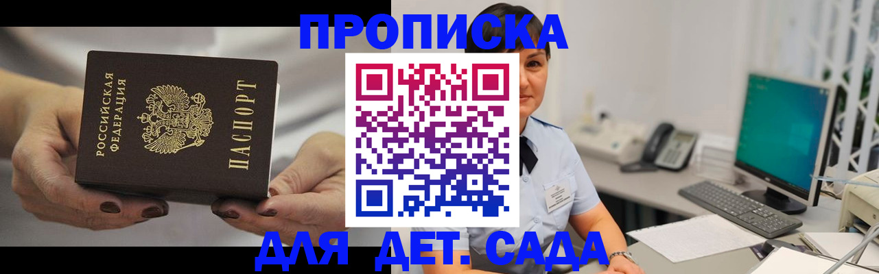 прописка для военкомата в Никольском
